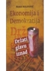 Ekonomija i demokratija