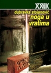 Noga u vratima - prilozi za političku biografiju Biblioteke XX vek