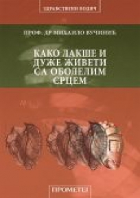 Kako lakše i duže živeti sa obolelim srcem Kako lakše i duže živeti sa obolelim srcem