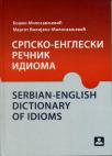Srpsko-engleski rečnik idioma