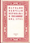 Narodni običaji, verovanja i poslovice kod Srba