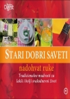 Stari dobri saveti nadohvat ruke