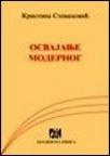 Osvajanje modernog