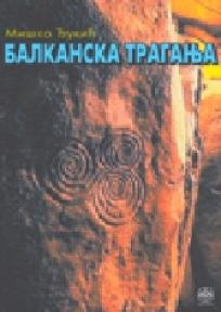 Balkanska traganja