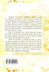 Slovenska astrologija