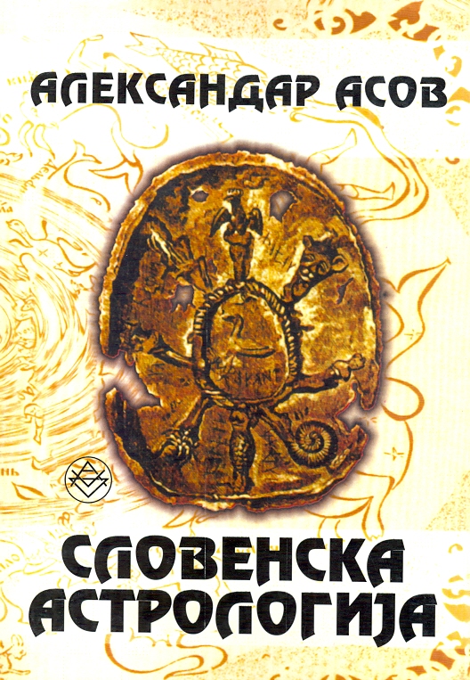 Slovenska astrologija