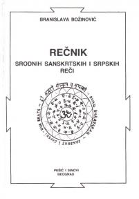 Rečnik srpsko-sanskrtskih reči I-III