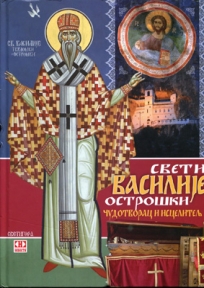 Edicija "Svetitelji" Sveti Vasilije Ostroški - čudotvorac i iscelitelj