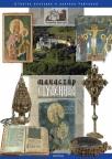 Manastir Studenica Manastir Studenica