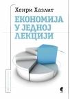 Ekonomija u jednoj lekciji
