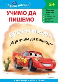 Mala škola - Učimo da pišemo