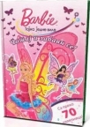 Barbie Tajna jedne vile - Čitaj i zabavi se Barbie Tajna jedne vile - Čitaj i zabavi se