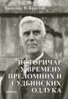 Istoričar u vremenu prelomnih i sudbinskih odluka Istoričar u vremenu prelomnih i sudbinskih odluka