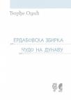 Erdabovska zbirka ; Čudo na Dunavu (Dela 5) Erdabovska zbirka ; Čudo na Dunavu (Dela 5)