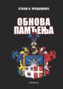 Obnova pamćenja