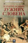 Psihičke osobine Južnih Slovena Psihičke osobine Južnih Slovena