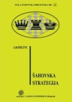 Šahovska strategija - MŠB 32