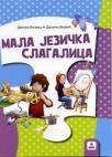 Mala jezička slagalica Mala jezička slagalica