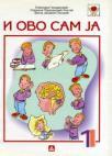 I ovo sam ja I ovo sam ja