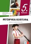 Muzička kultura 5, udžbenik Muzička kultura 5, udžbenik