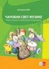 Muzička kultura 4 - radna notna sveska za četvrti razred osnovne škole