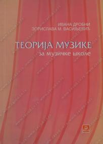 Teorija muzike 1