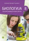 Biologija 8, udžbenik