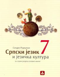 Srpski jezik i jezička kultura 7, udžbenik