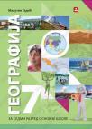 Geografija 7, udžbenik Geografija 7, udžbenik