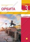 Orbita 3, udžbenik Orbita 3, udžbenik