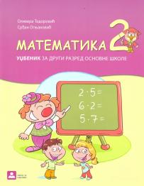 Matematika 2, udžbenik