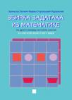 Zbirka rešenih zadataka iz matematike za one koji žele i mogu više