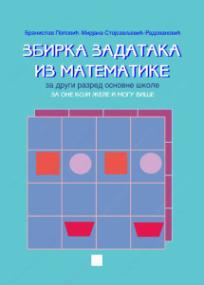 Zbirka rešenih zadataka iz matematike za one koji žele i mogu više