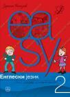 Easy 2, radni udžbenik Easy 2, radni udžbenik