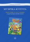 Muzička kultura 2, priručnik za učitelje Muzička kultura 2, priručnik za učitelje