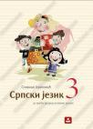 Srpski jezik i jezička kultura 3, udžbenik Srpski jezik i jezička kultura 3, udžbenik