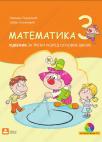 Matematika 3, udžbenik