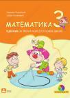 Matematika 3, udžbenik Matematika 3, udžbenik