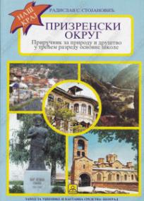 Naš kraj - Prizrenski okrug