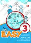 Easy 3, radna sveska