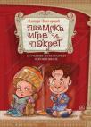 Dramske igre i pokret 3 Dramske igre i pokret 3