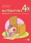 Matematika 4, vežbanka