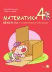 Matematika 4, vežbanka Matematika 4, vežbanka
