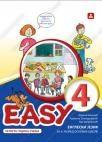 Easy 4, udžbenik + CD Easy 4, udžbenik + CD