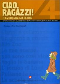 Ciao, ragazzi !, priručnik za nastavnike