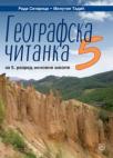 Geografska čitanka 5 Geografska čitanka 5