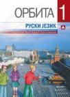 Orbita 1, udžbenik Orbita 1, udžbenik