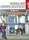 Hurra, wir lernen deutsch ! 1, udžbenik Hurra, wir lernen deutsch ! 1, udžbenik