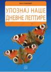 Upoznaj naše dnevne leptire Upoznaj naše dnevne leptire