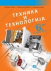 Tehnika i tehnologija 6, udžbenik Tehnika i tehnologija 6, udžbenik
